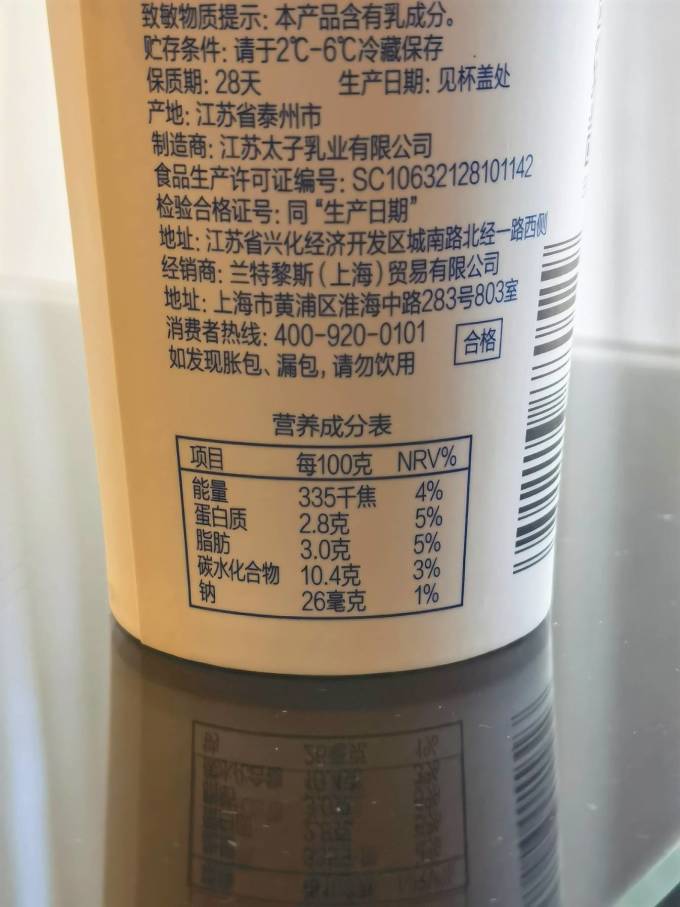 保利低温酸奶