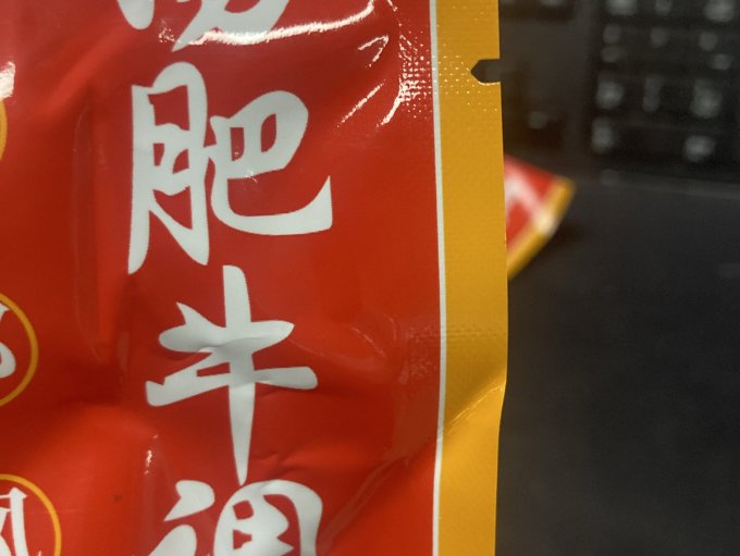 川宝的厨房其他调味品