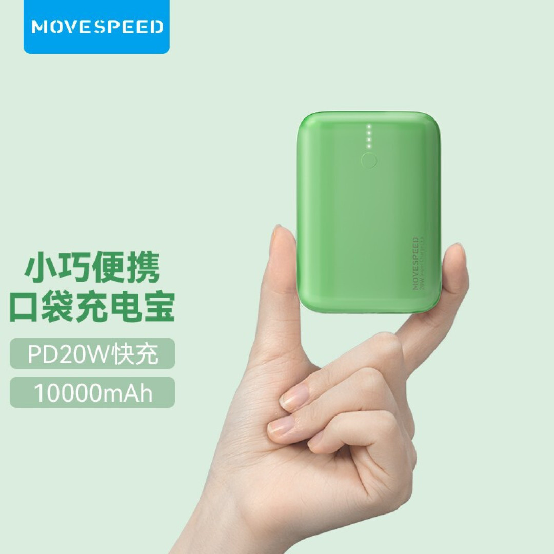 iPhone13还没到,充电宝却先到-移速Q10袖珍充电宝
