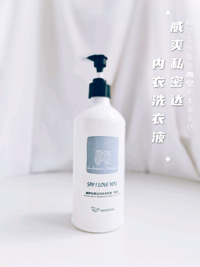 威爽衣物清洁