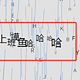 为所欲为、弹幕下雨、鸡汤宝典，无聊的网站又多了几个。