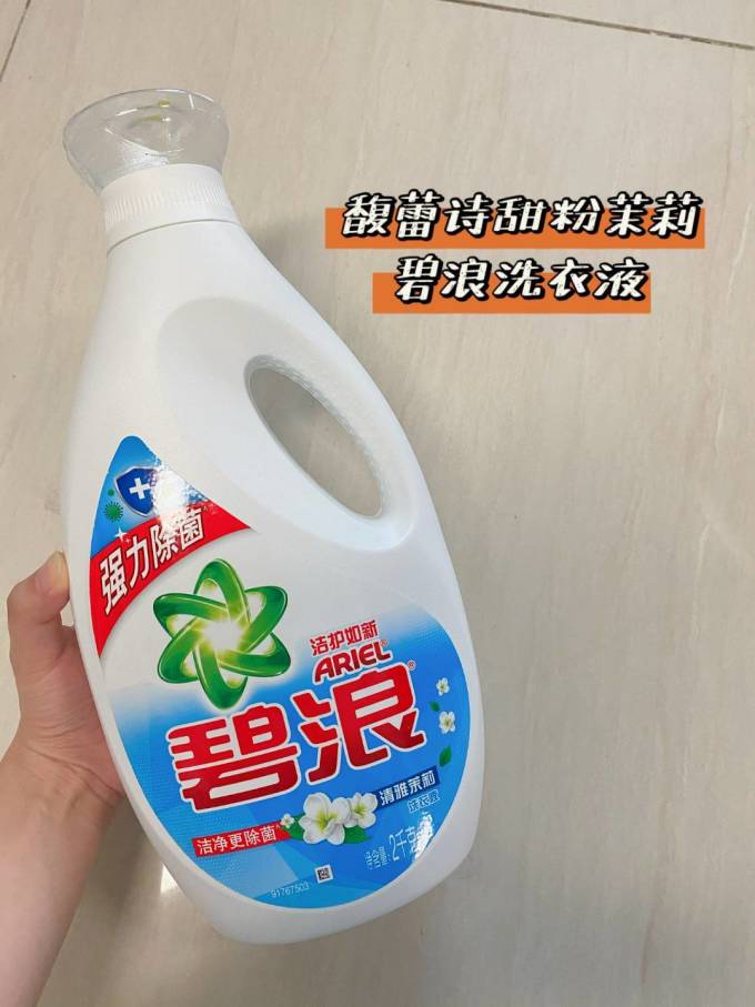 碧浪洗衣液