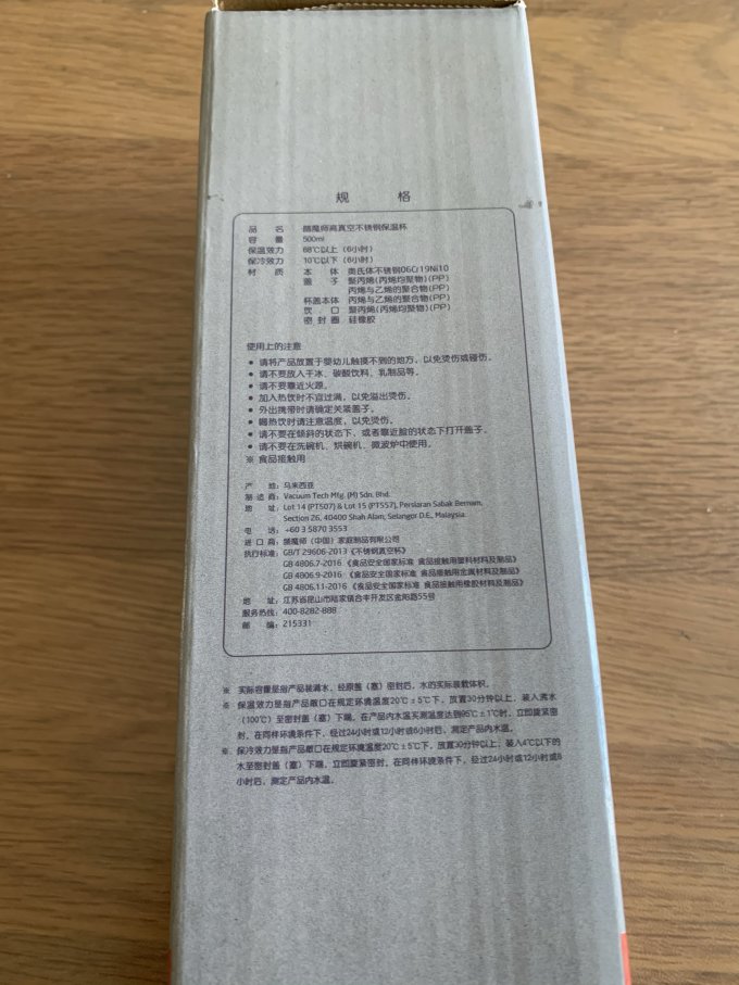 膳魔师保温杯
