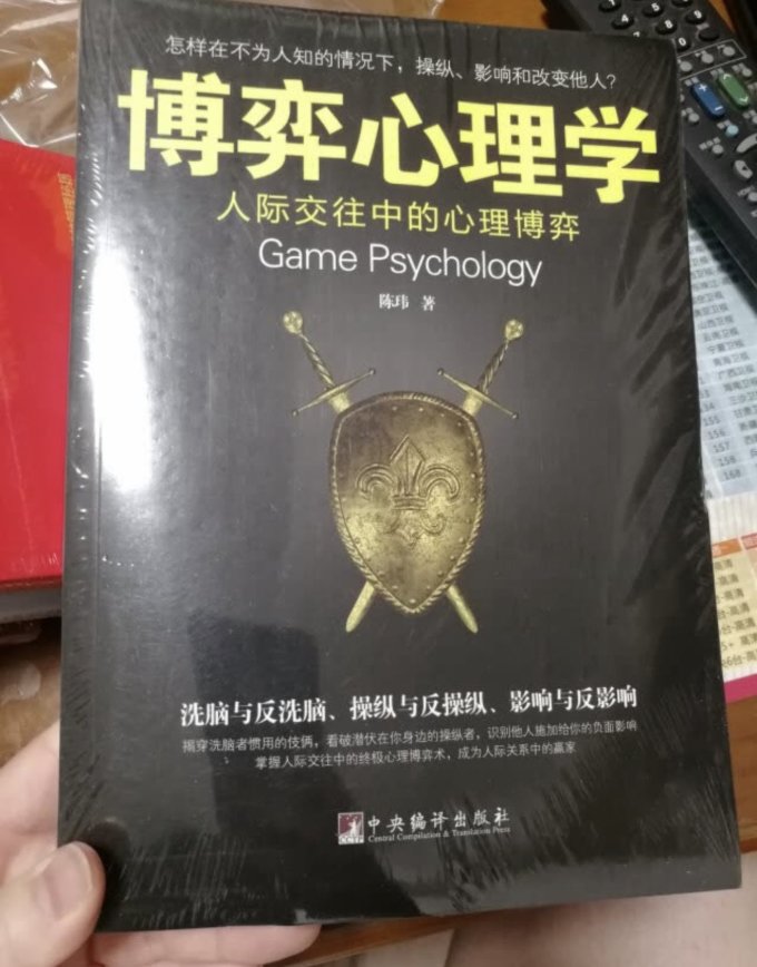 中央编译出版社生活教育