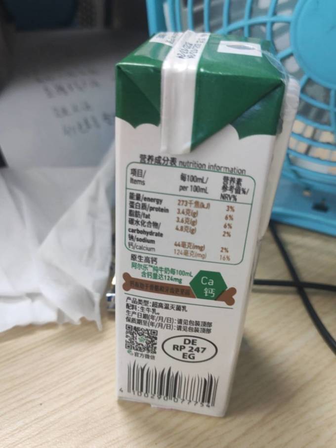 常温牛奶