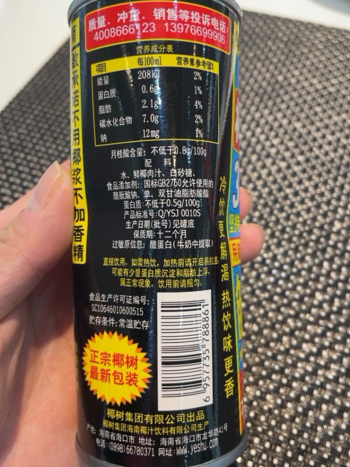 饮料