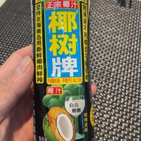 广告相当霸道的椰树牌椰汁