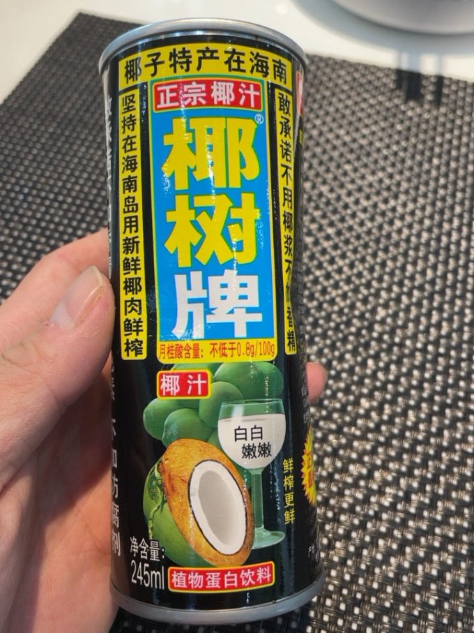 饮料