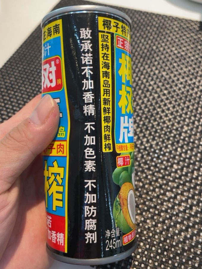 饮料
