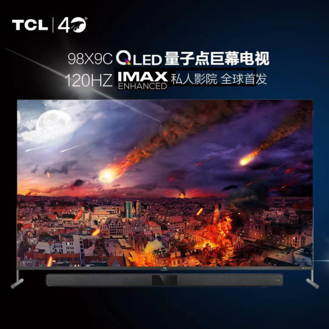 客厅秒变私人独享IMAX影院!TCL巨幕智屏98X9C赏析