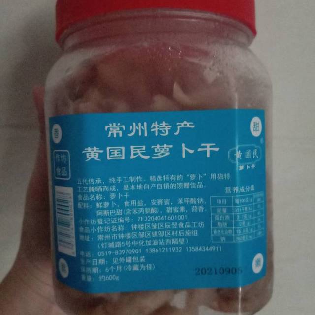 好在生态⇔贵在品质！常州特产！