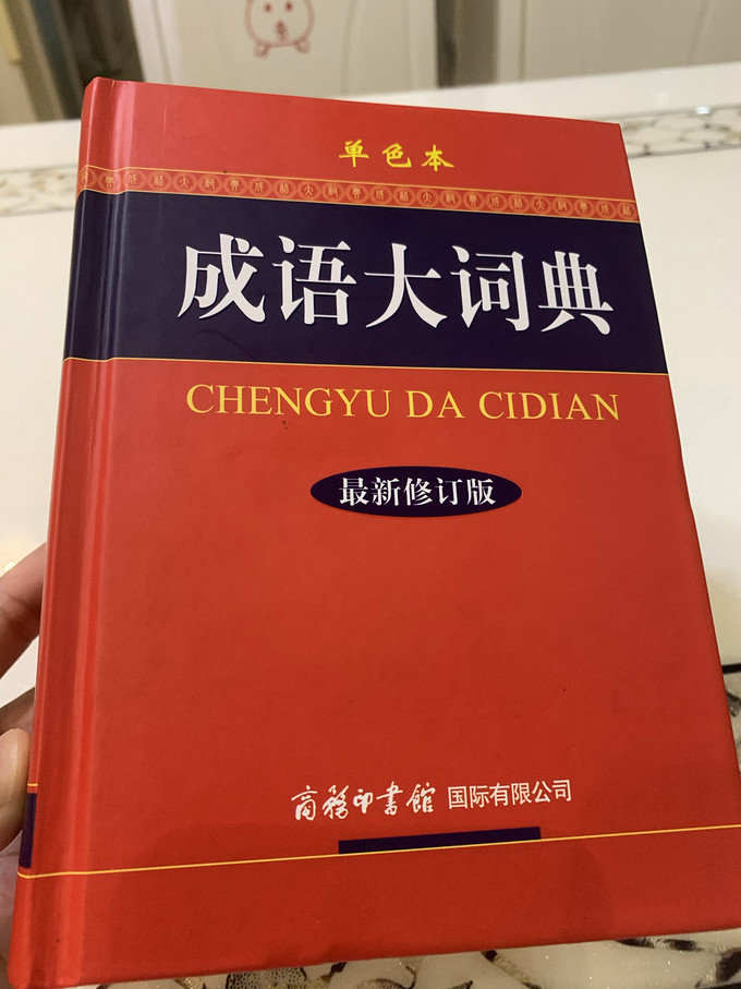 北京科学技术出版社工具书