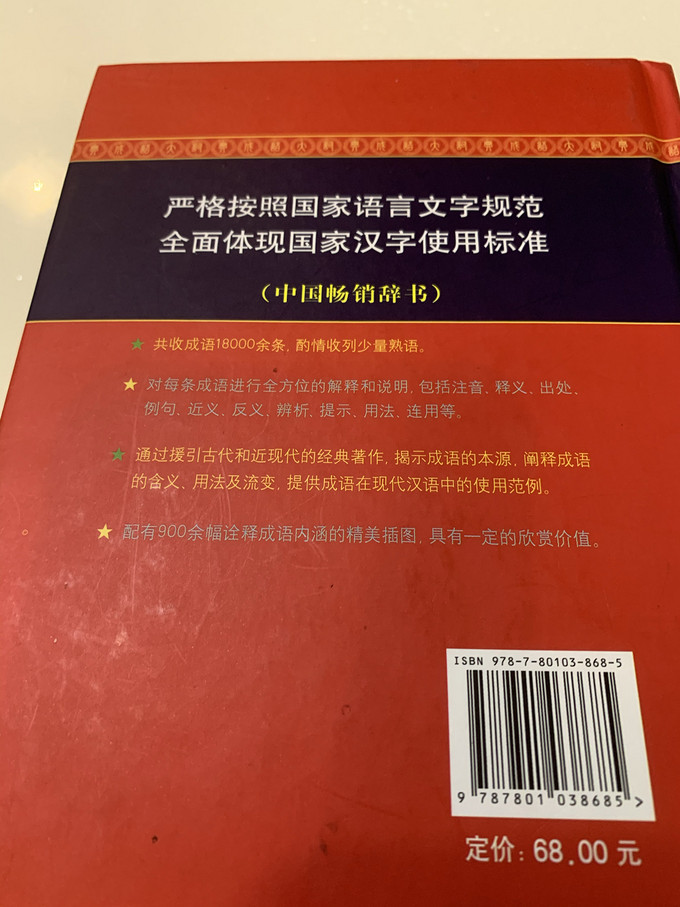 北京科学技术出版社工具书