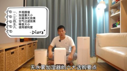 加湿器选错后患无穷！无水雾和超声波的区别