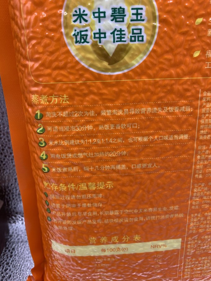 福临门大米