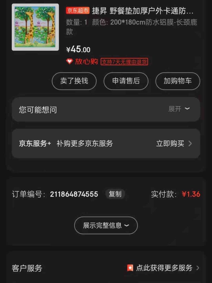 捷昇帐篷