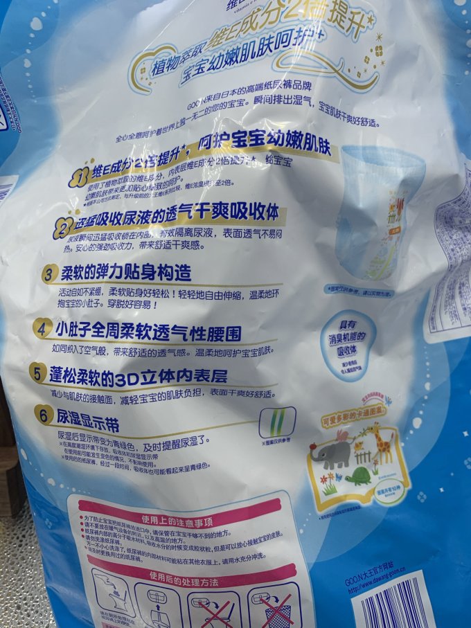 大王新生儿纸尿裤