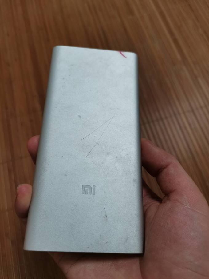 小米移动电源