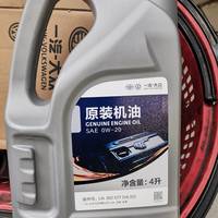 大众原厂全合成机油