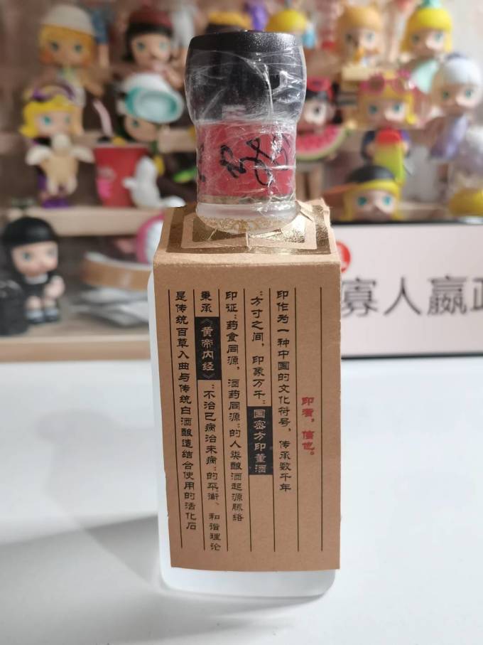 董酒白酒