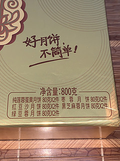 【买盒子送月饼】咀香园 百年金典月饼礼盒