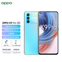 OPPO K9 Pro 手机：超强性能，足够硬核！妹纸也能秒开上分！