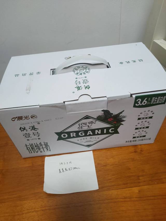 万物皆有机，晨光供港一号有机纯牛奶