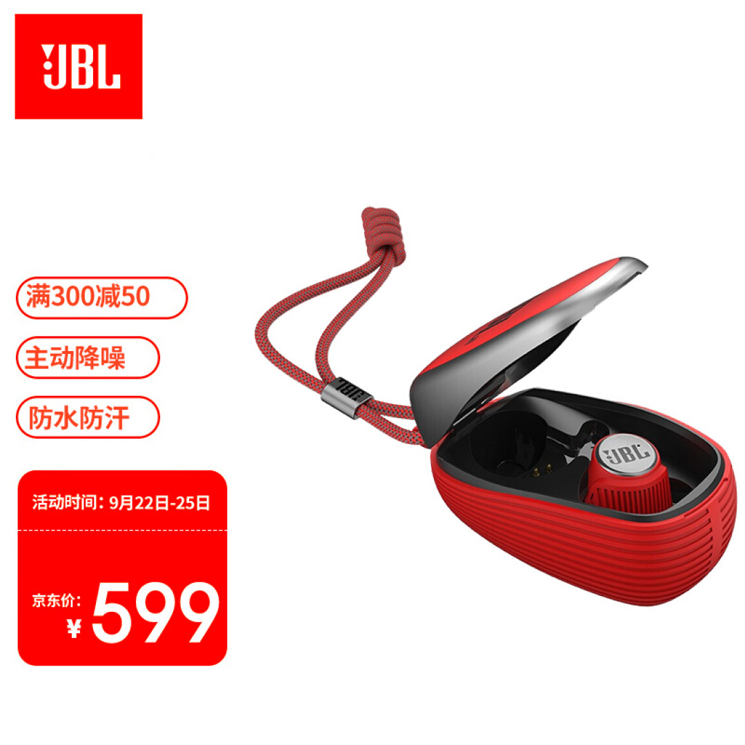 JBL X600 TWS:运动随行,持久畅享