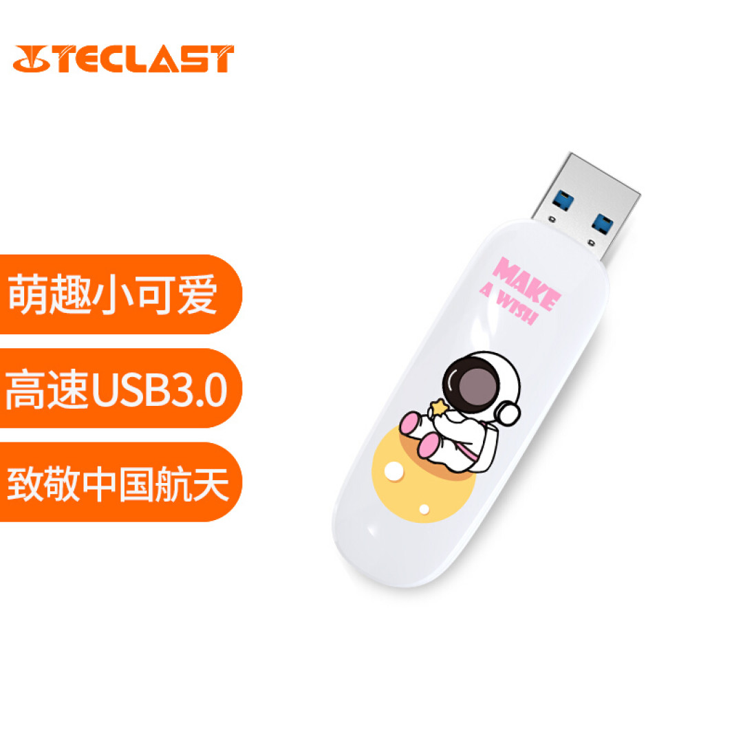 台电宇航员U盘测评:用萌动致敬航天