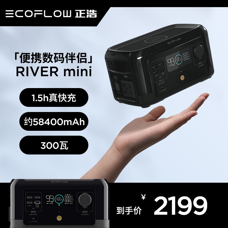 户外电源颜值天花板？无线充电+600W输出：EcoFlow 正浩RIVER mini