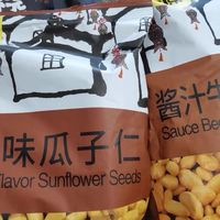 放下手头紧张的工作，来包瓜子放松一下