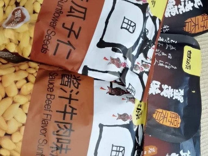 甘源综合坚果