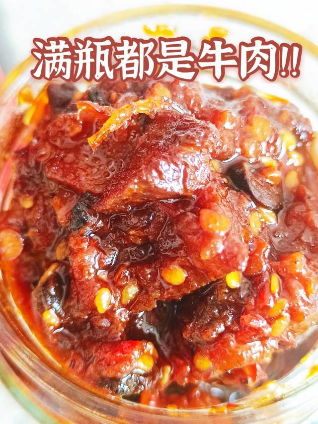 求求你们快去吃这个酱吧，真的下饭灵魂