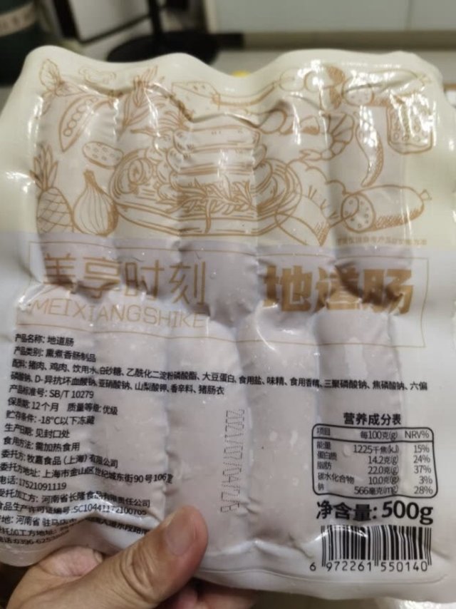 肉肠肉质饱满，口感好