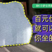 8H热敷腰靠，让你坐着更加舒心