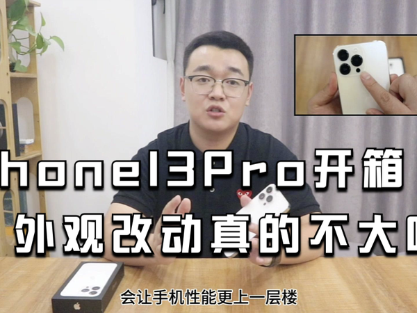 iPhone13Pro开箱