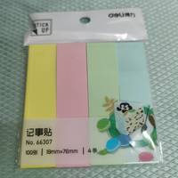 颜值颇高的得力4色记事贴