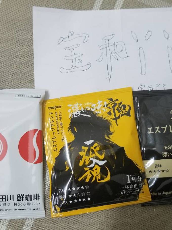 隅田川咖啡挂耳咖啡