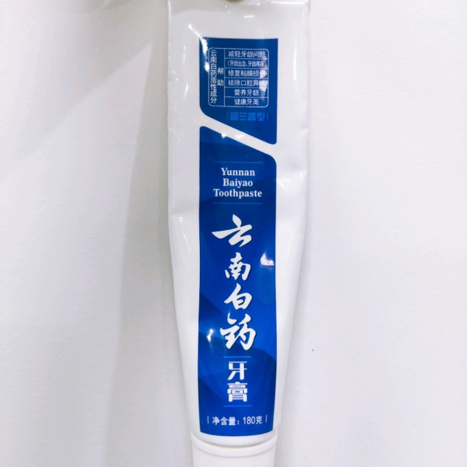 云南白药牙膏