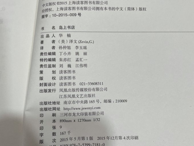 江苏凤凰文艺出版社文学诗歌