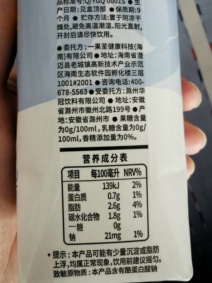 可可满分果汁饮料