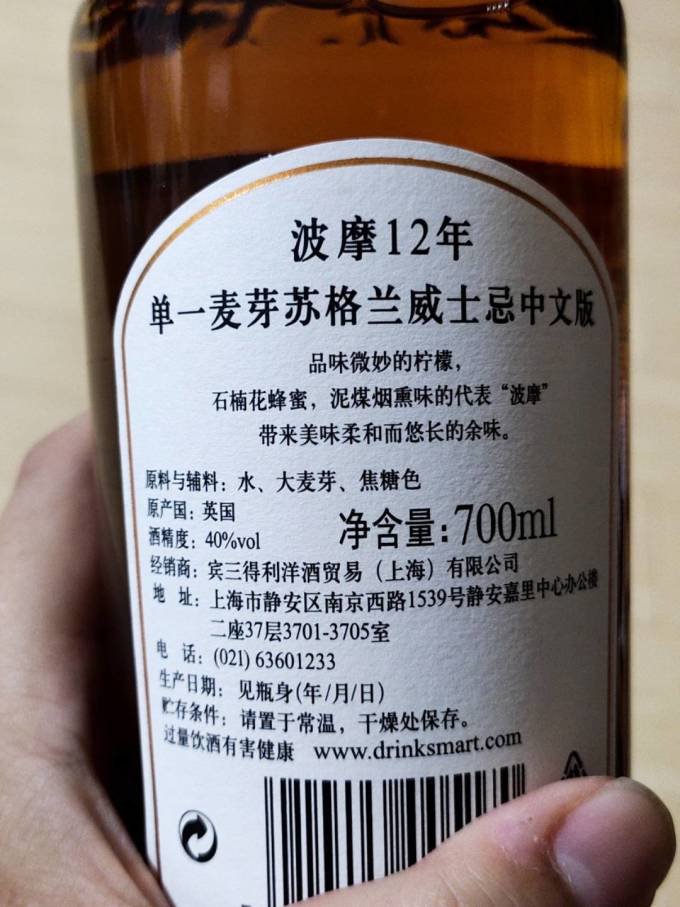 洋酒