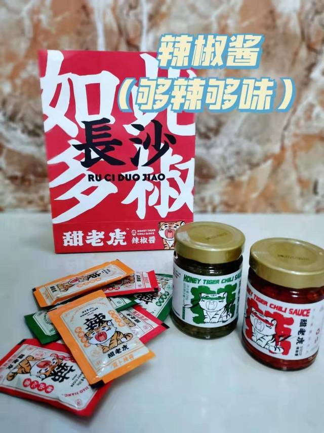 ​甜老虎🐯辣椒酱！