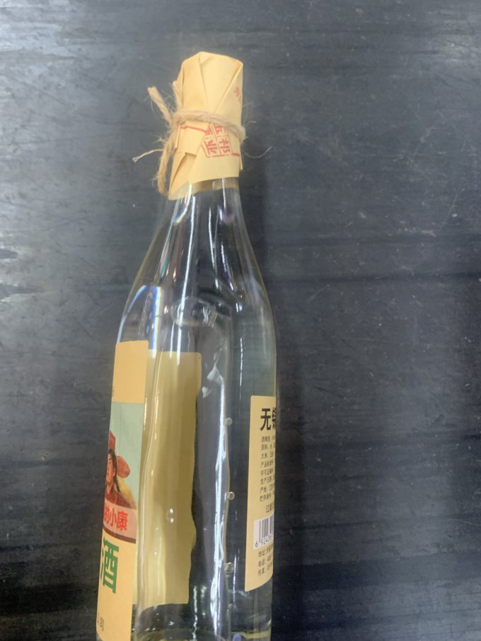 玉祁白酒
