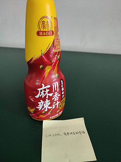 豪吉麻辣川香汁，在家做地道川菜