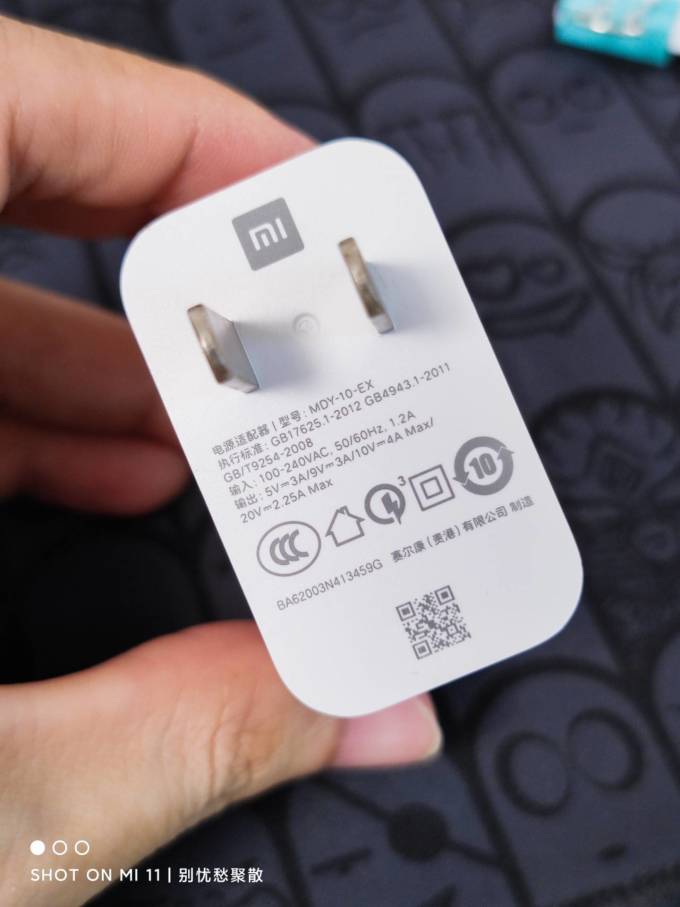 小米充电器