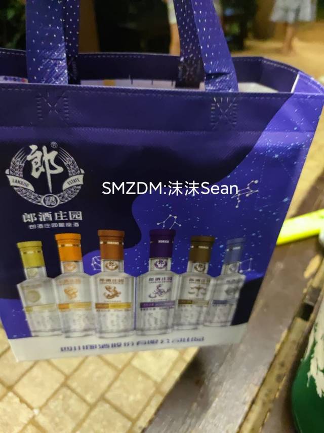 郎酒庄园星座定制酒