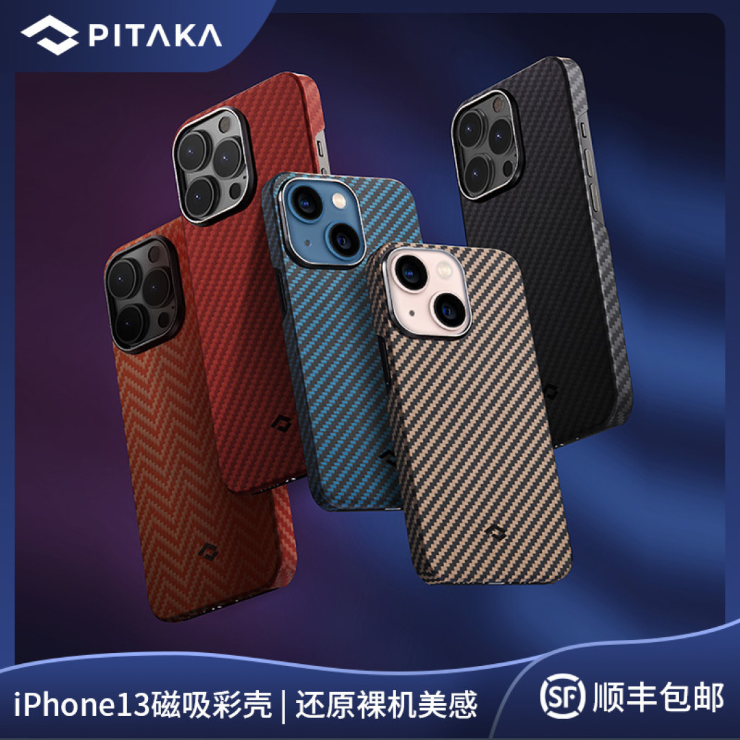 十三果然香,第一时间入手iPhone 13,这些周边配件值得推荐