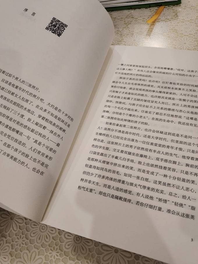 北京联合出版公司文学诗歌