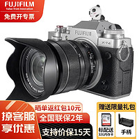 【预售】富士（FUJIFILM）X-T4XT4无反微单数码单电4K视频五轴防抖vlog相机X-T418-55银色套装